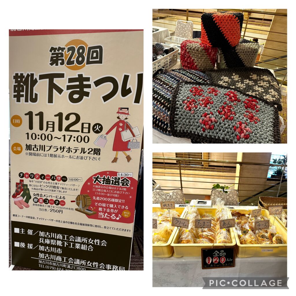 「靴下まつり」に出店しました。