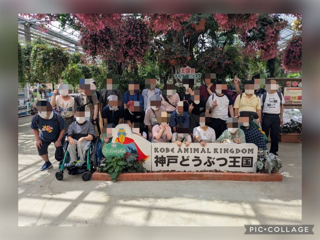 社会体験で「神戸どうぶつ王国」に行ってきました♪