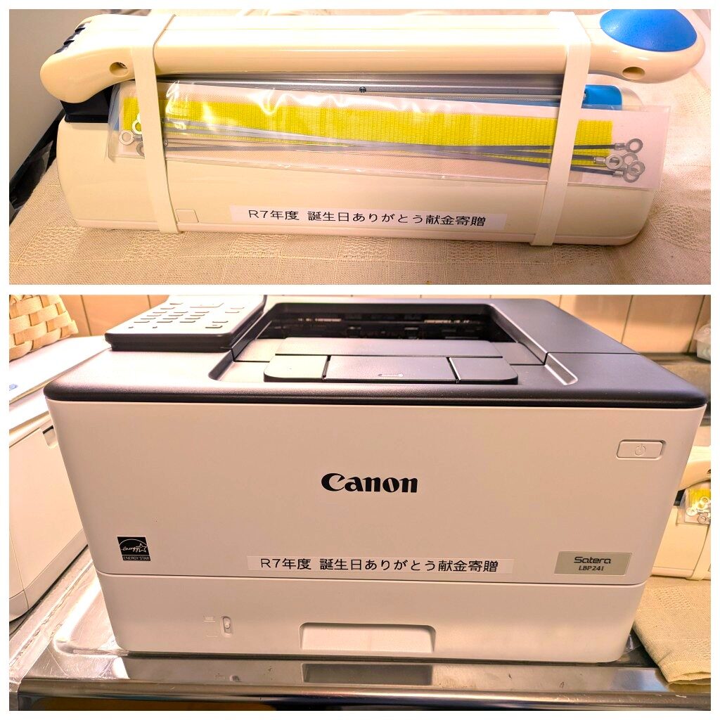 誕生日ありがとう献金